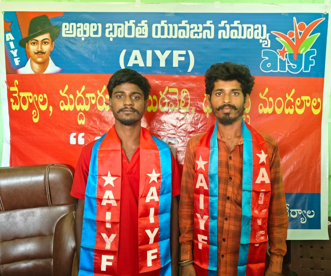 ఏఐవైఎఫ్ మండల అధ్యక్ష, కార్యదర్శులుగా చరణ్, రాజు 