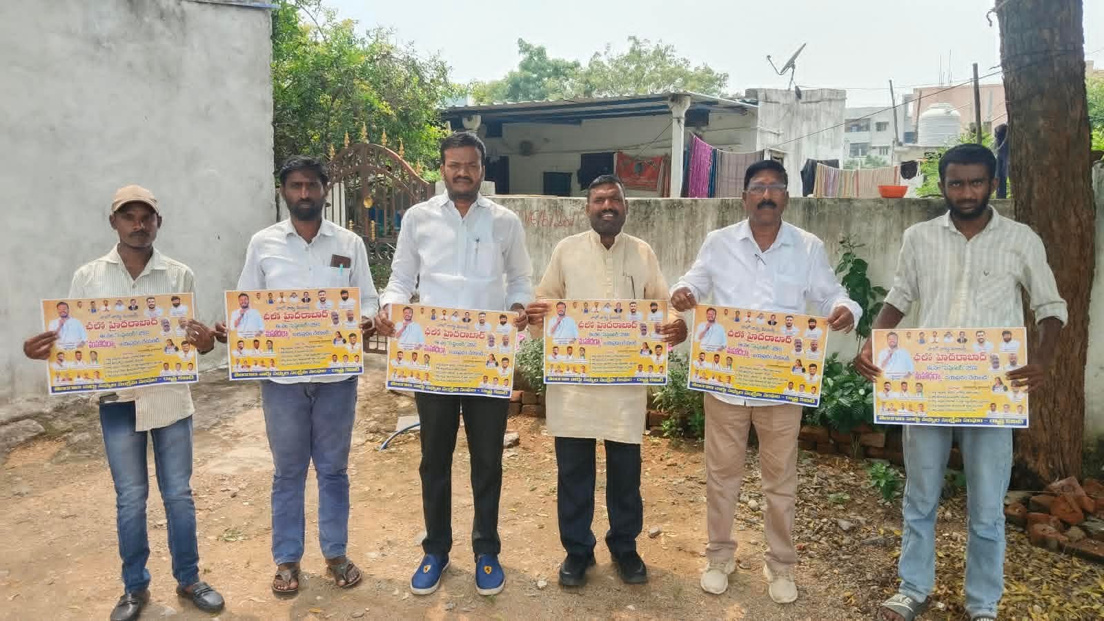 హలో వార్డు మెంబర్స్.. చలో...హైదరాబాద్..!పోస్టర్ ఆవిష్కరణ 